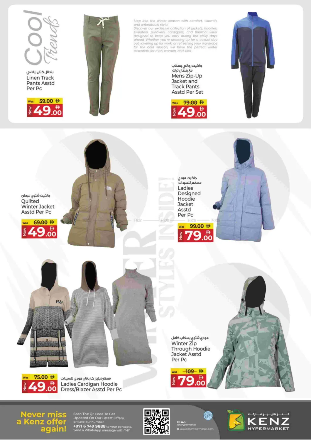 عربة الربح in الشارقة / عجمان