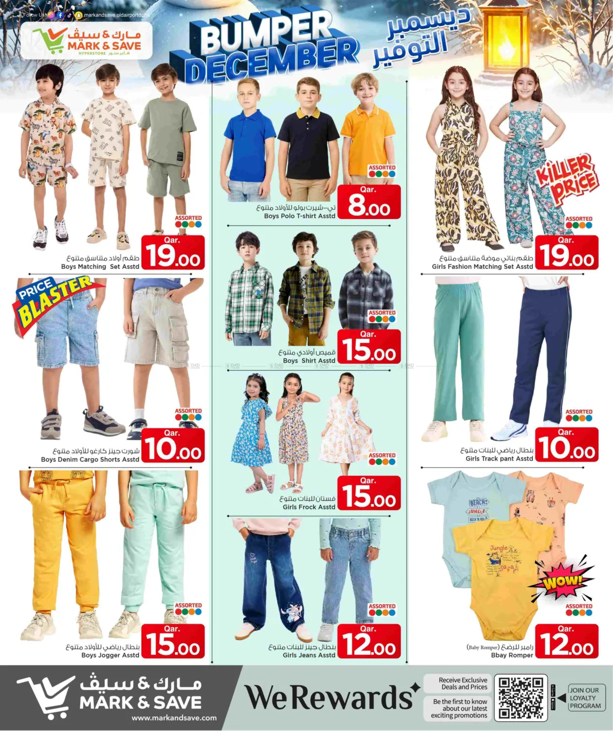 Bumper December in Al Shamal