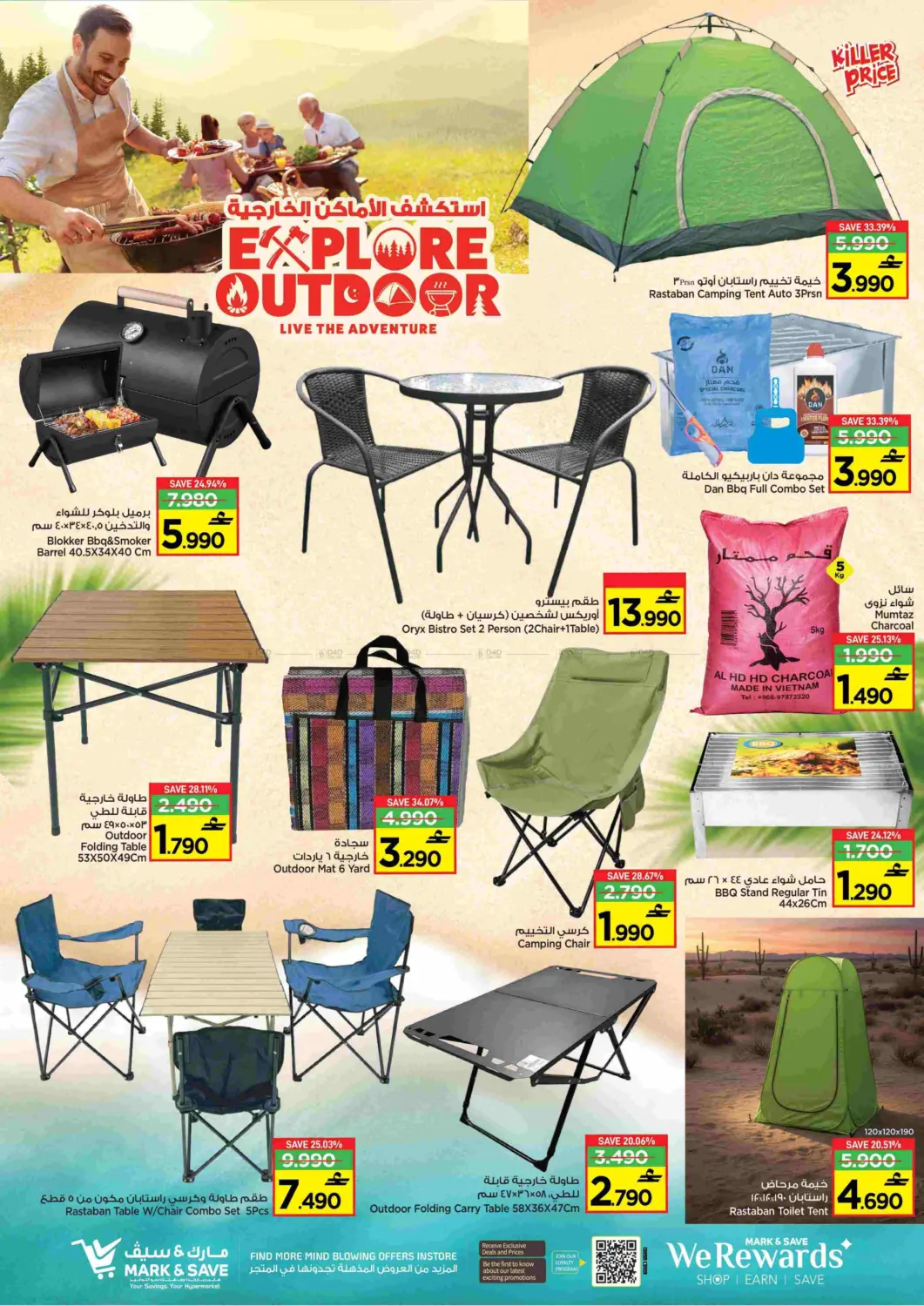 سوق الشتاء @ الخود in مسقط‎