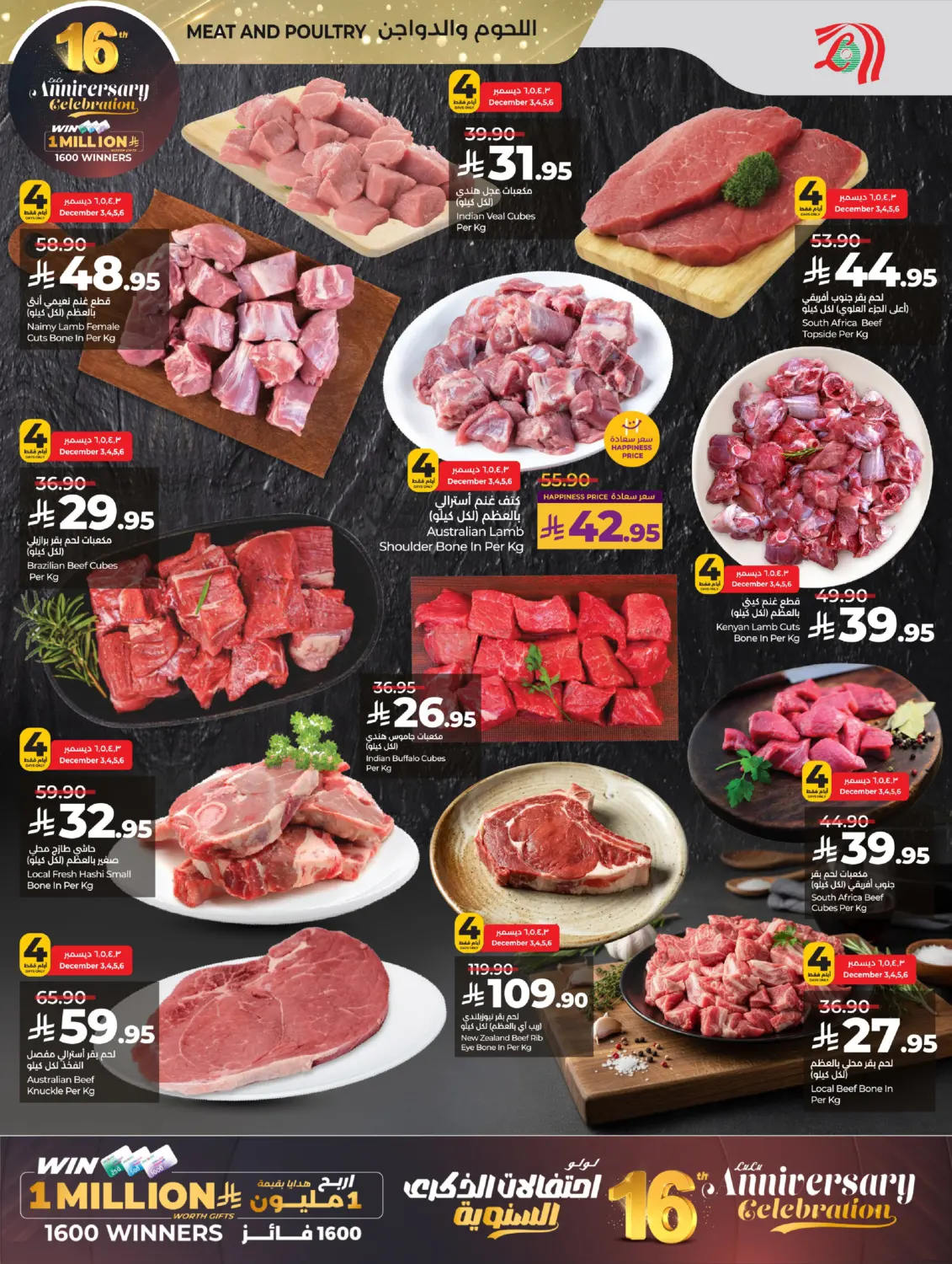 16th Anniversary phase 2 in Unayzah