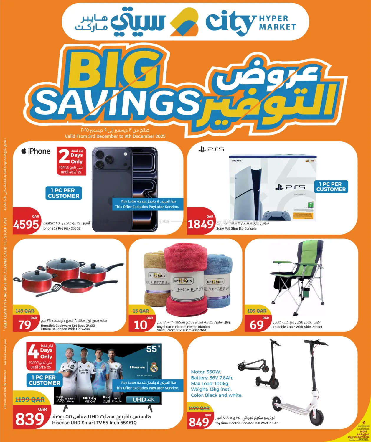 Big Savings in Al Rayyan