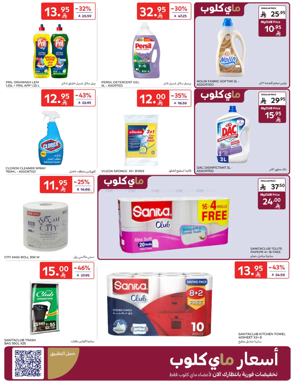 أفضل العروض in المدينة المنورة