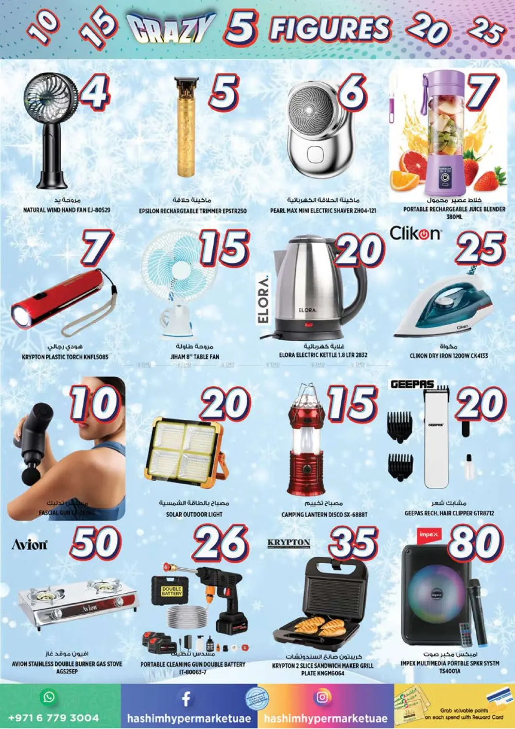 الروضة، عجمان in الشارقة / عجمان