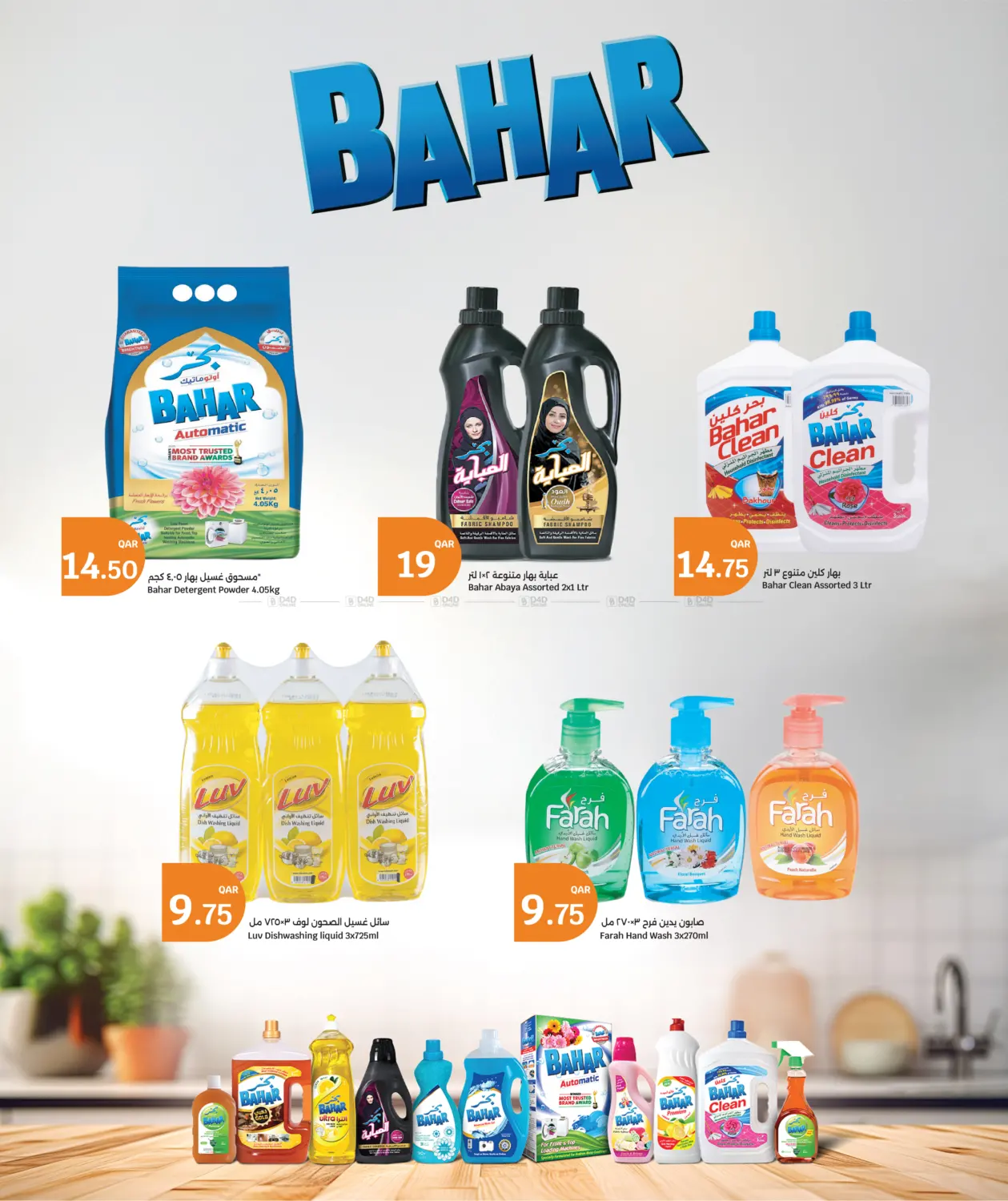 Big Savings in Al Rayyan