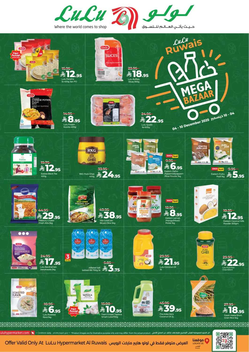 Lulu Ruwais Mega Bazaar in Jeddah