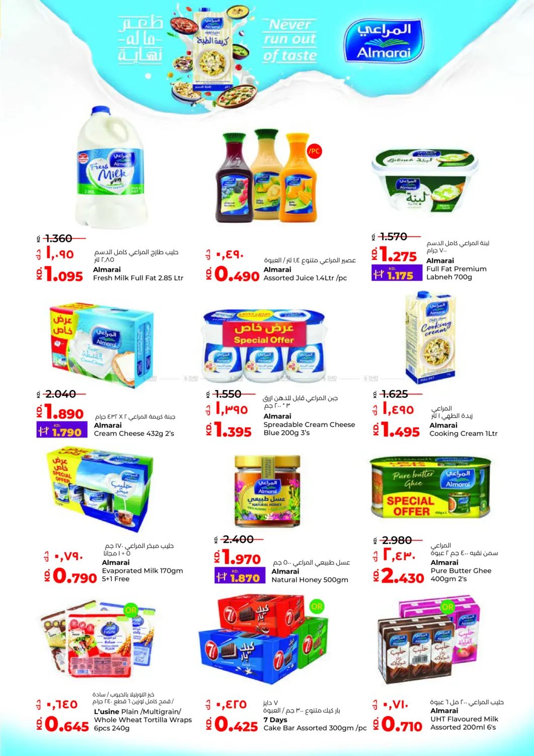 Mega Discount Bonanza in Ahmadi Governorate