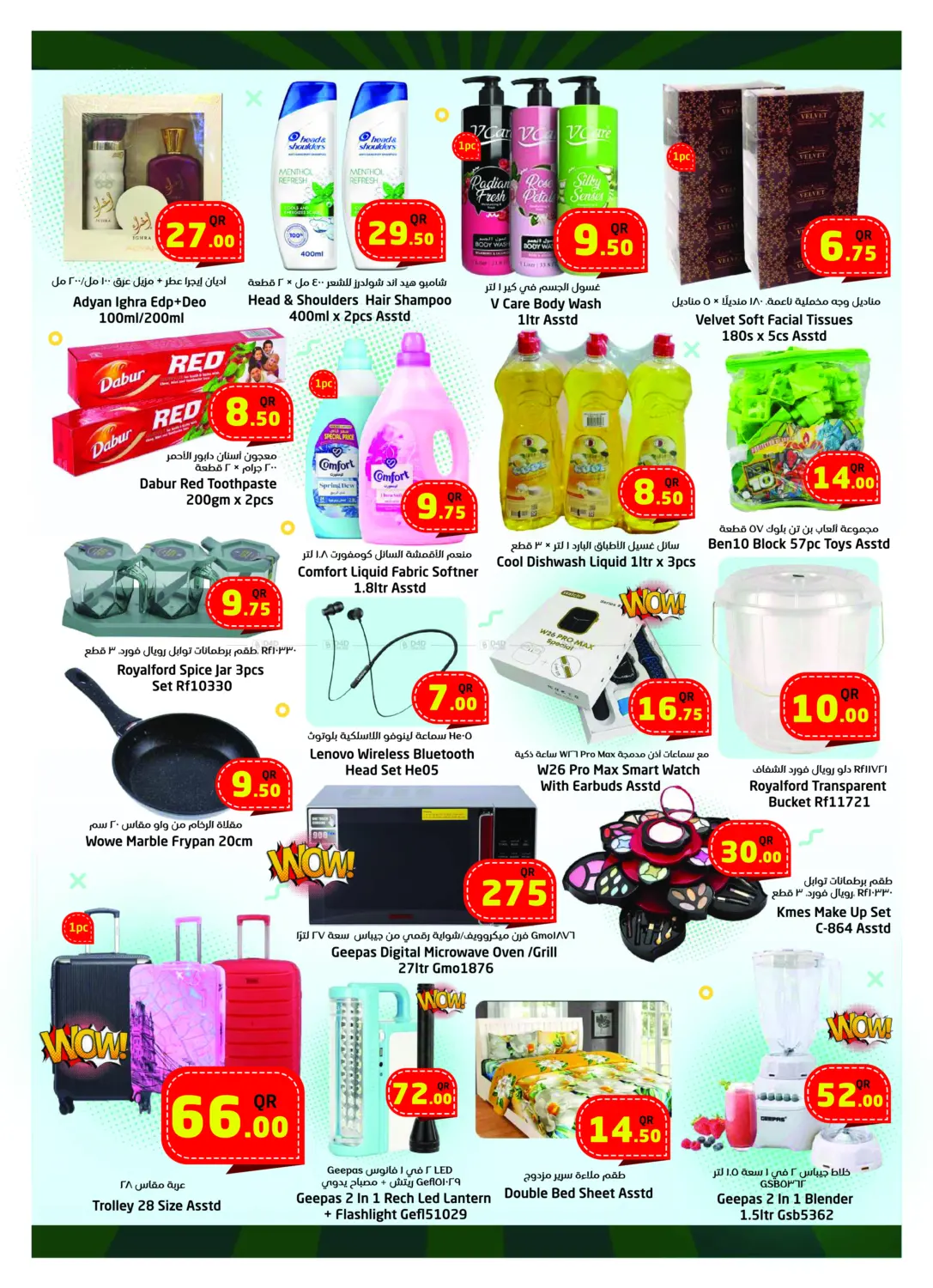 Super Shopping Saver in Al Shamal