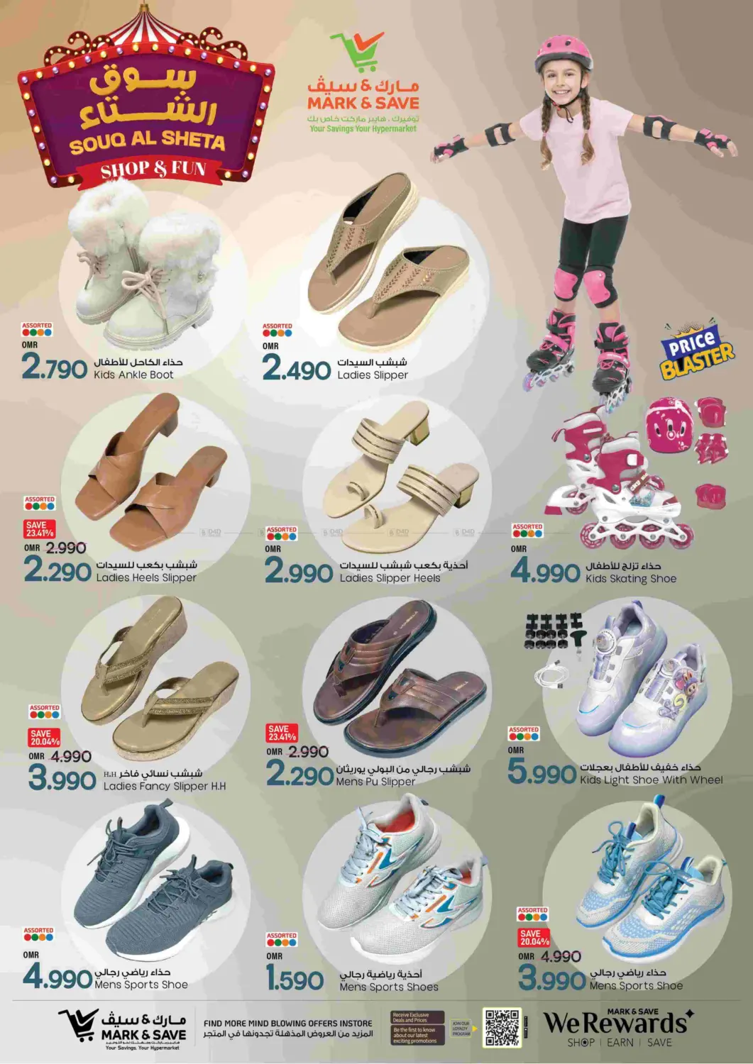 سوق الشتاء @ الخود in مسقط‎