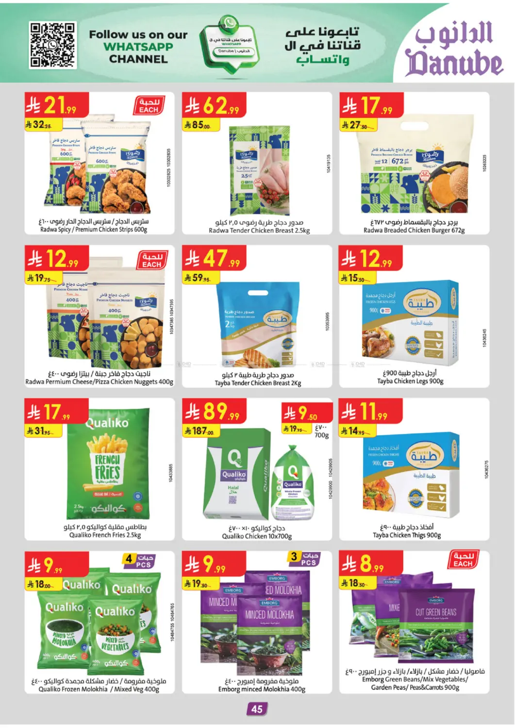 دفئ شتائك بالعروض in المدينة المنورة