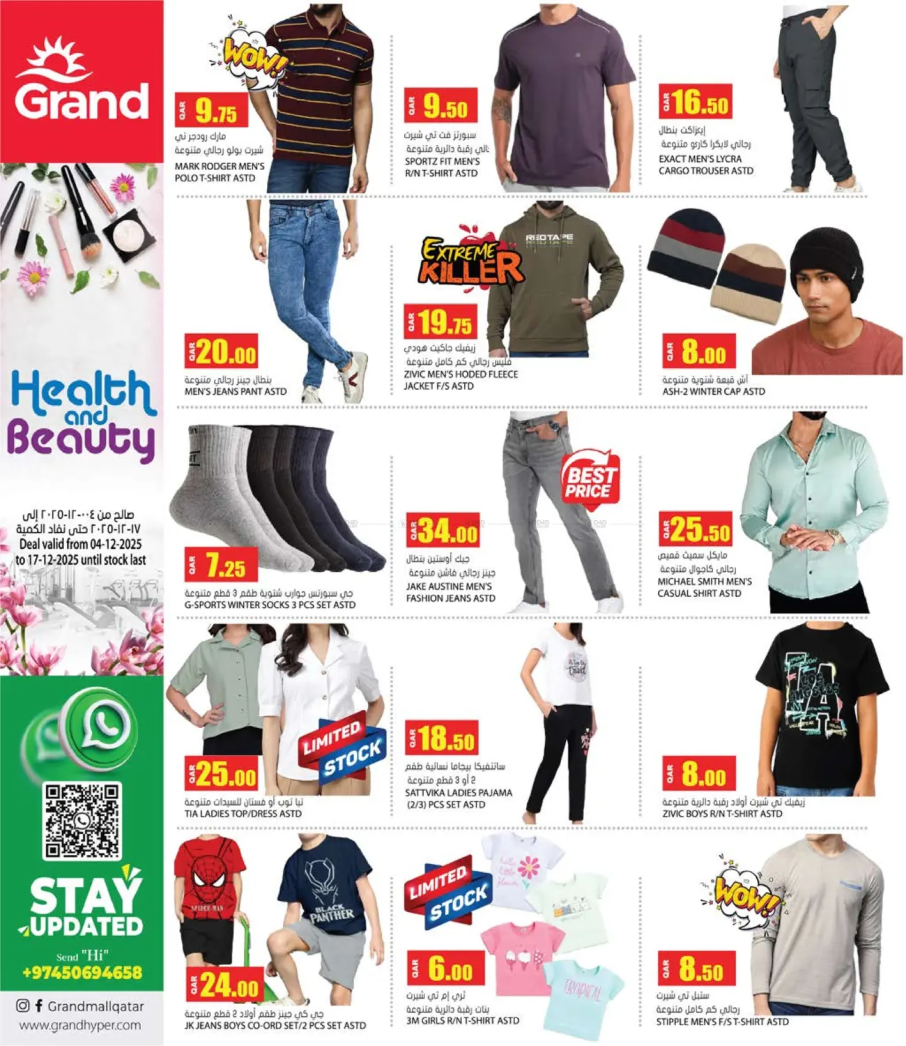 Healthy And Beauty in Umm Salal