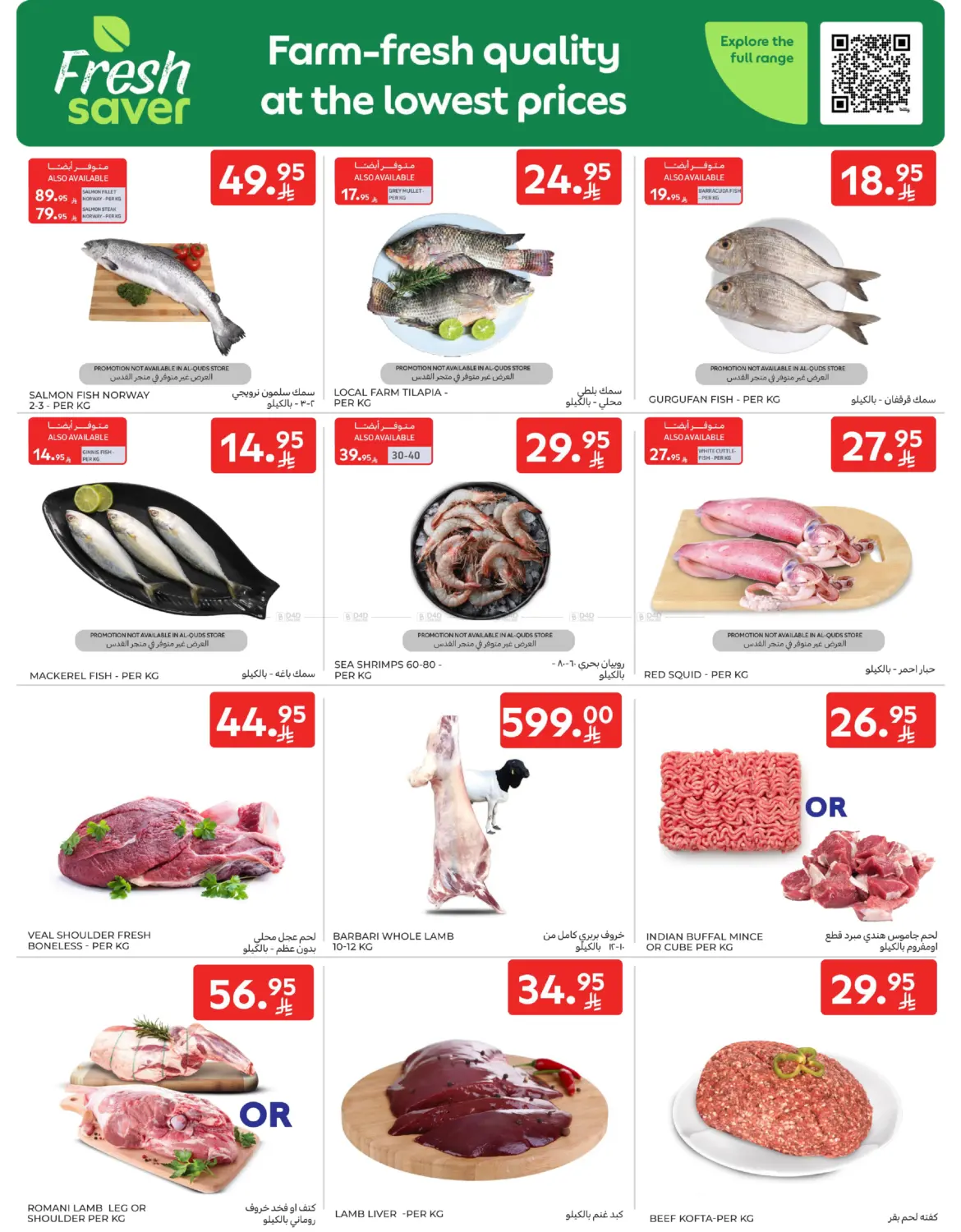 أفضل العروض in المدينة المنورة