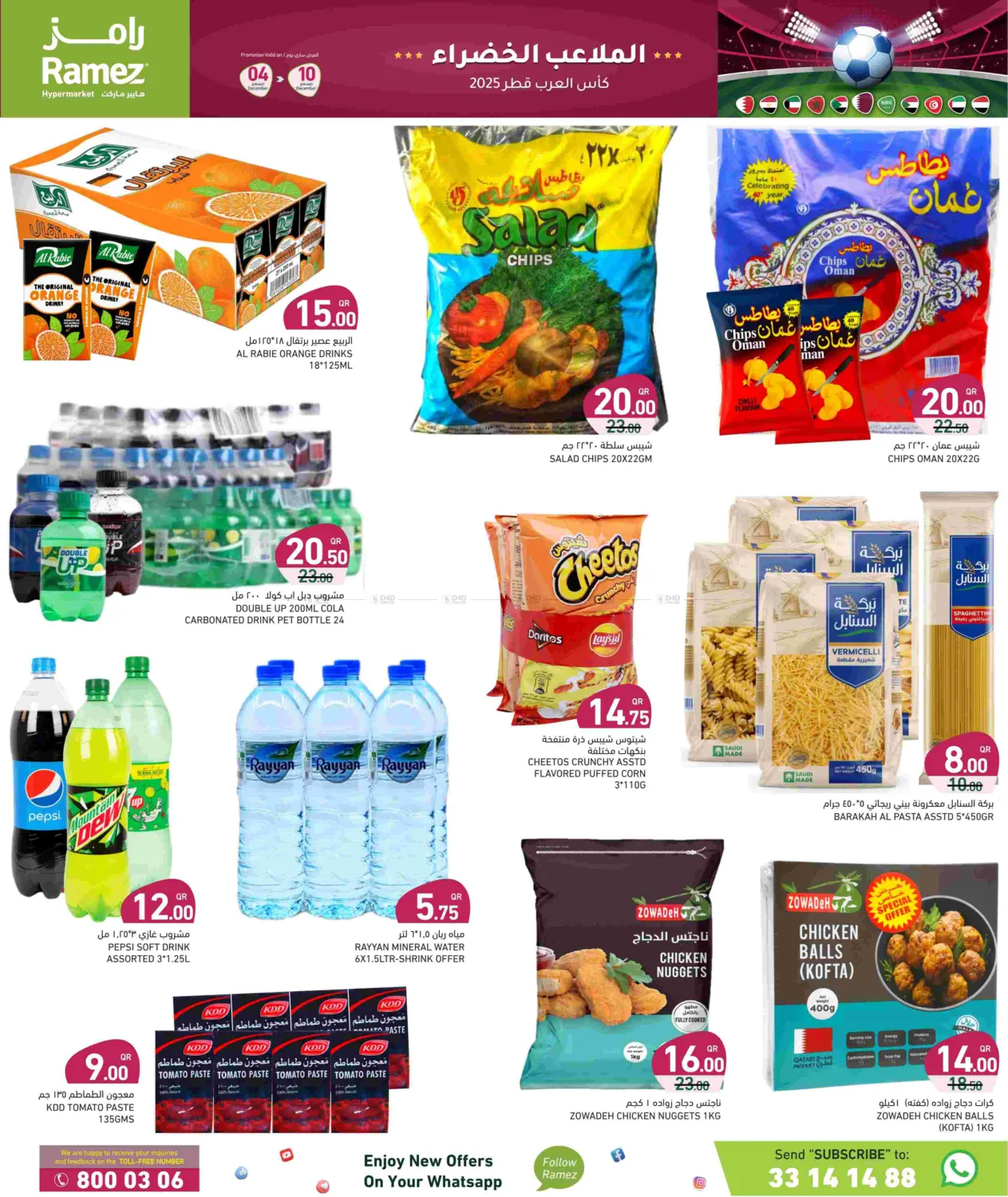 Green Playgrounds in Umm Salal