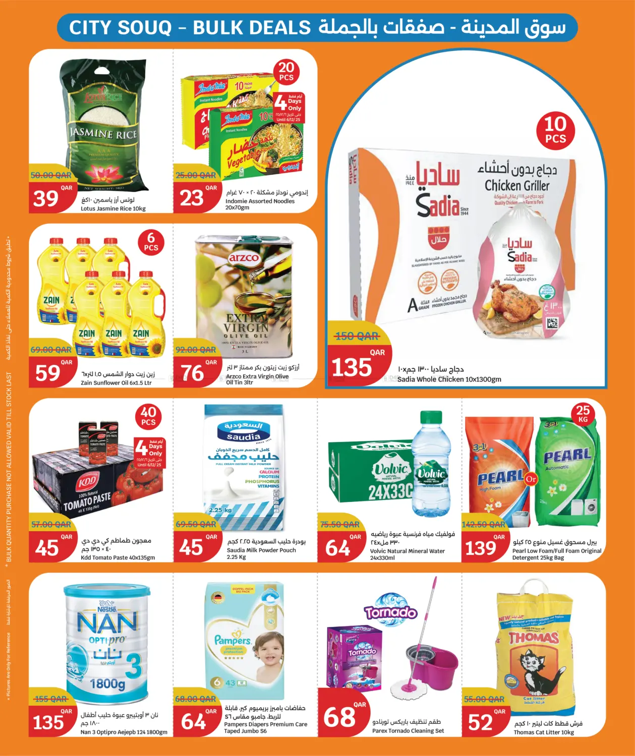 Big Savings in Al Rayyan