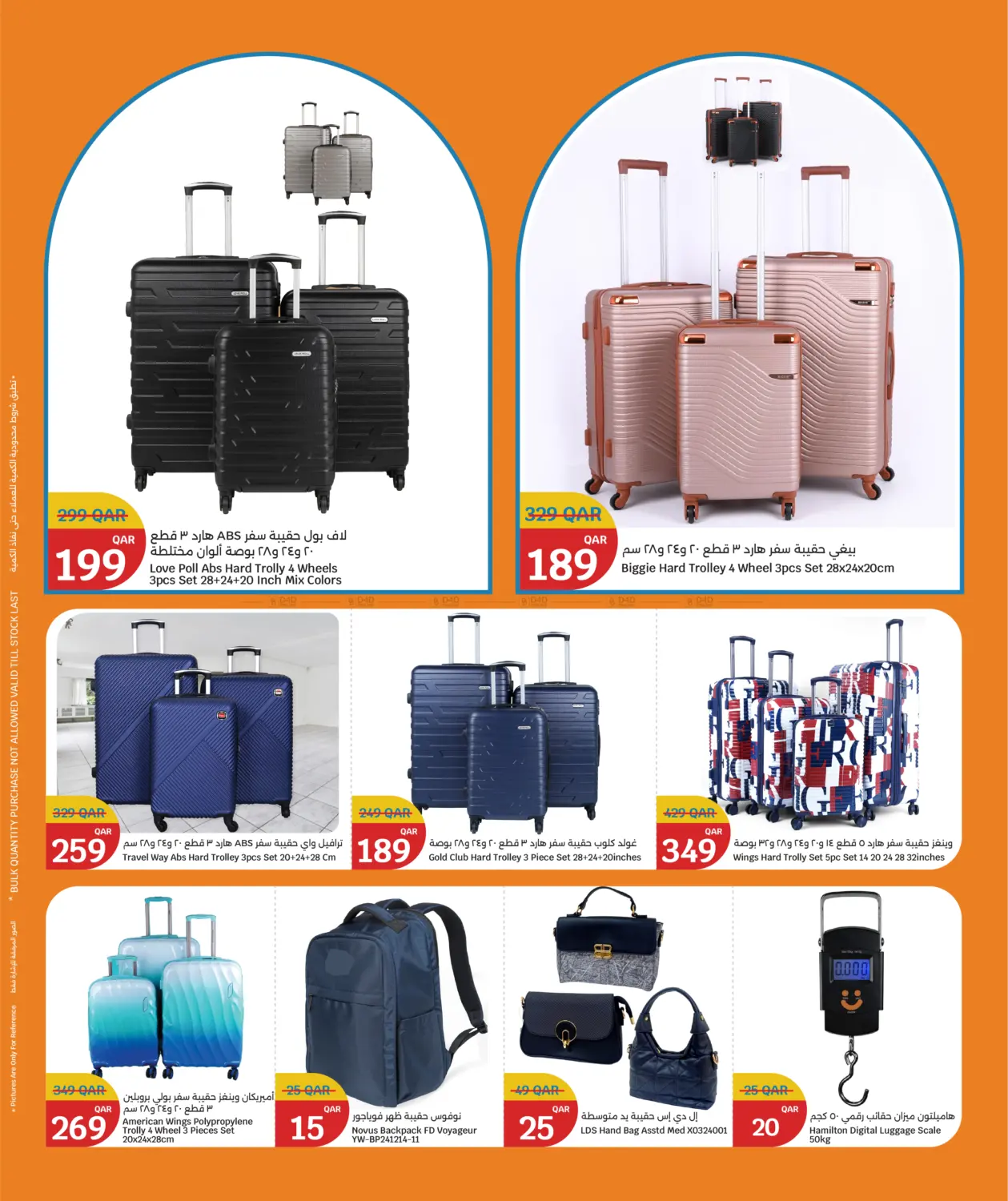 Big Savings in Al Rayyan