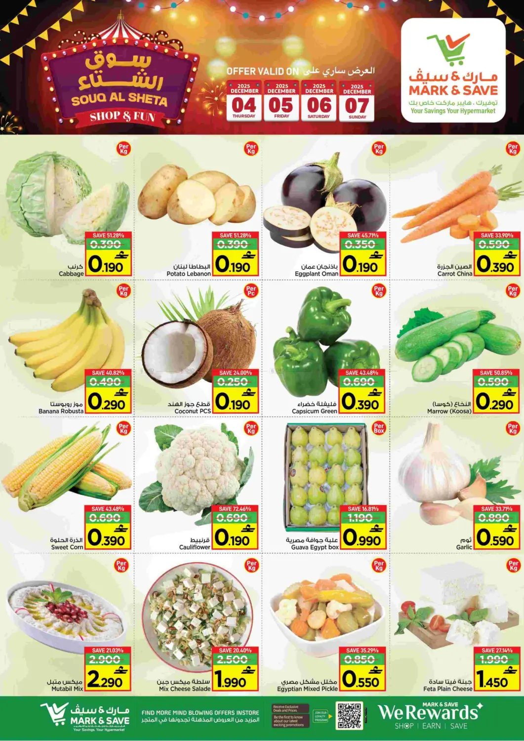 سوق الشتاء @ الخود in مسقط‎