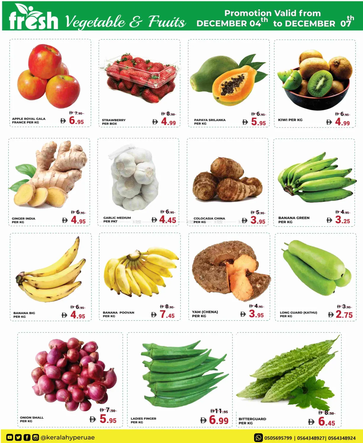 موفر الثلج in رَأْس ٱلْخَيْمَة