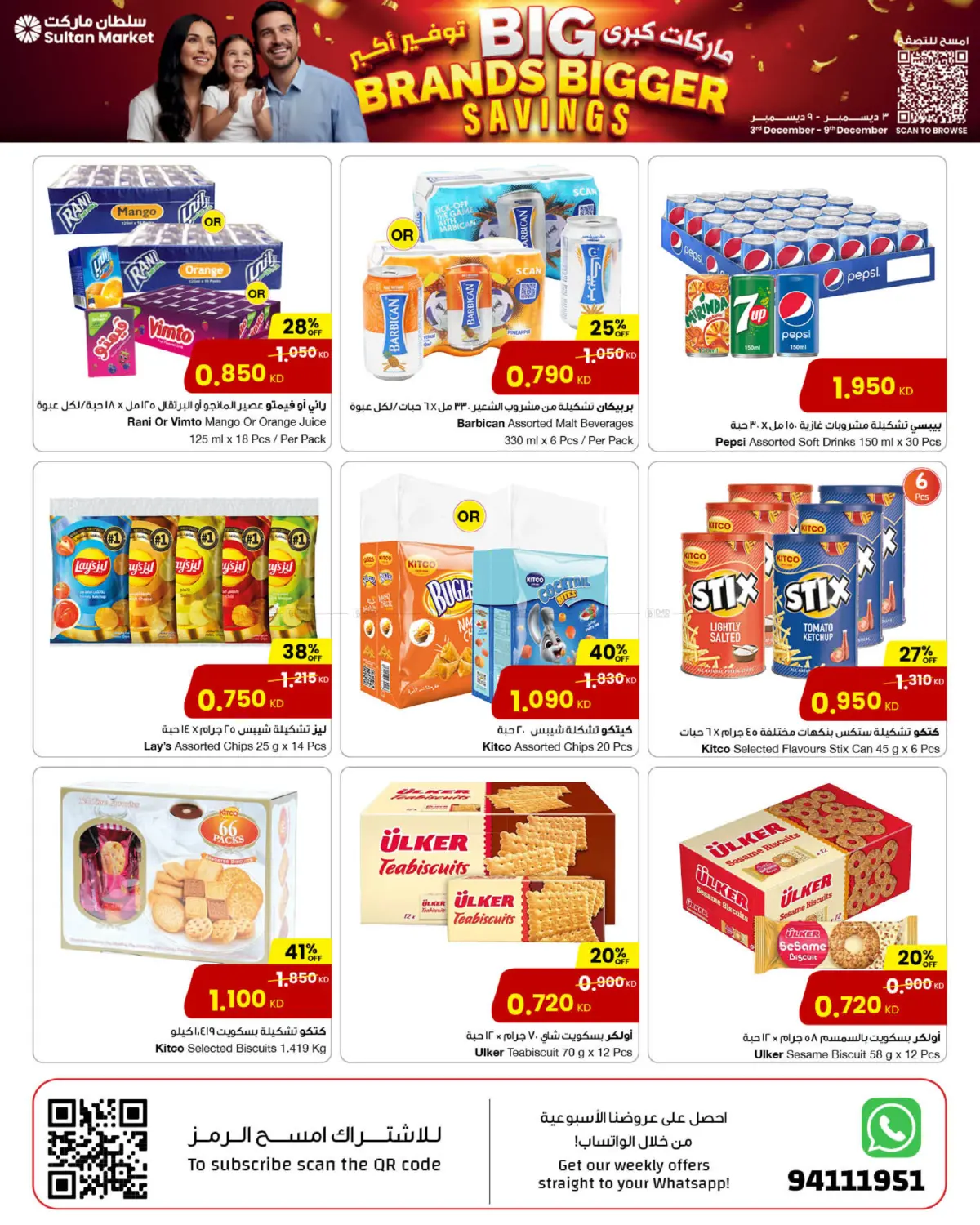 Big Brand Bigger Savings in Ahmadi Governorate