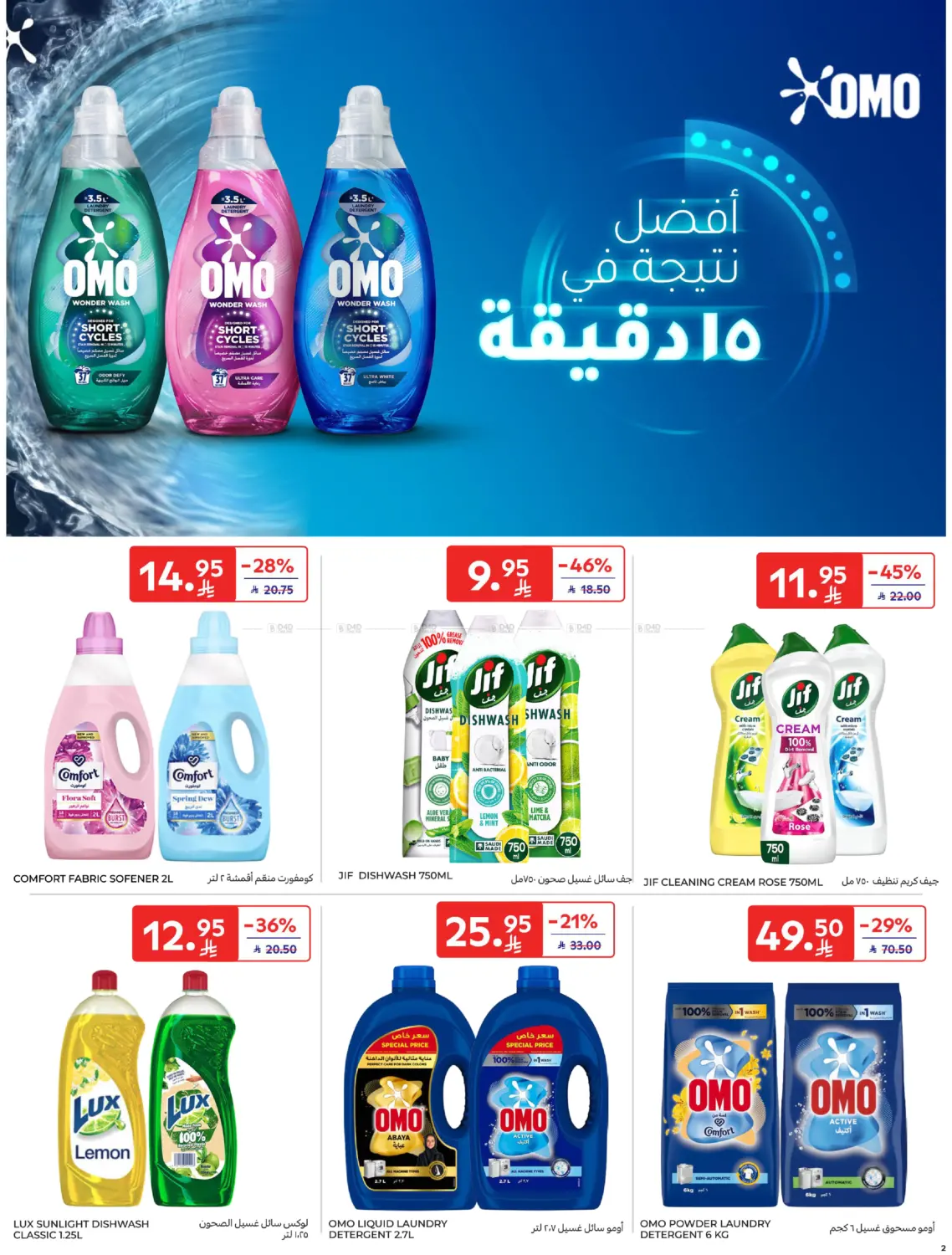 أفضل العروض in المدينة المنورة