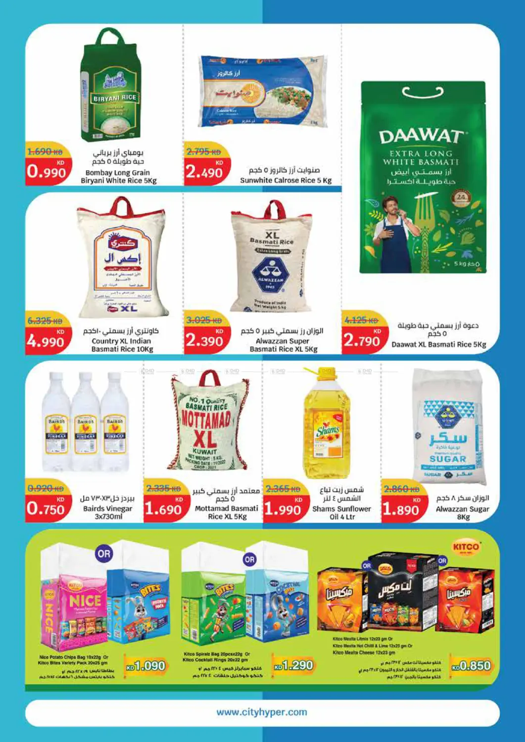 Winter Sale in Ahmadi Governorate