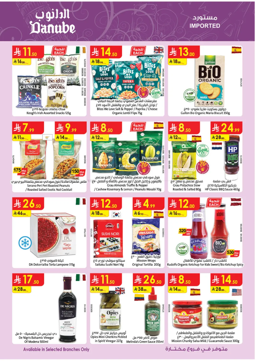 دفئ شتائك بالعروض in المدينة المنورة