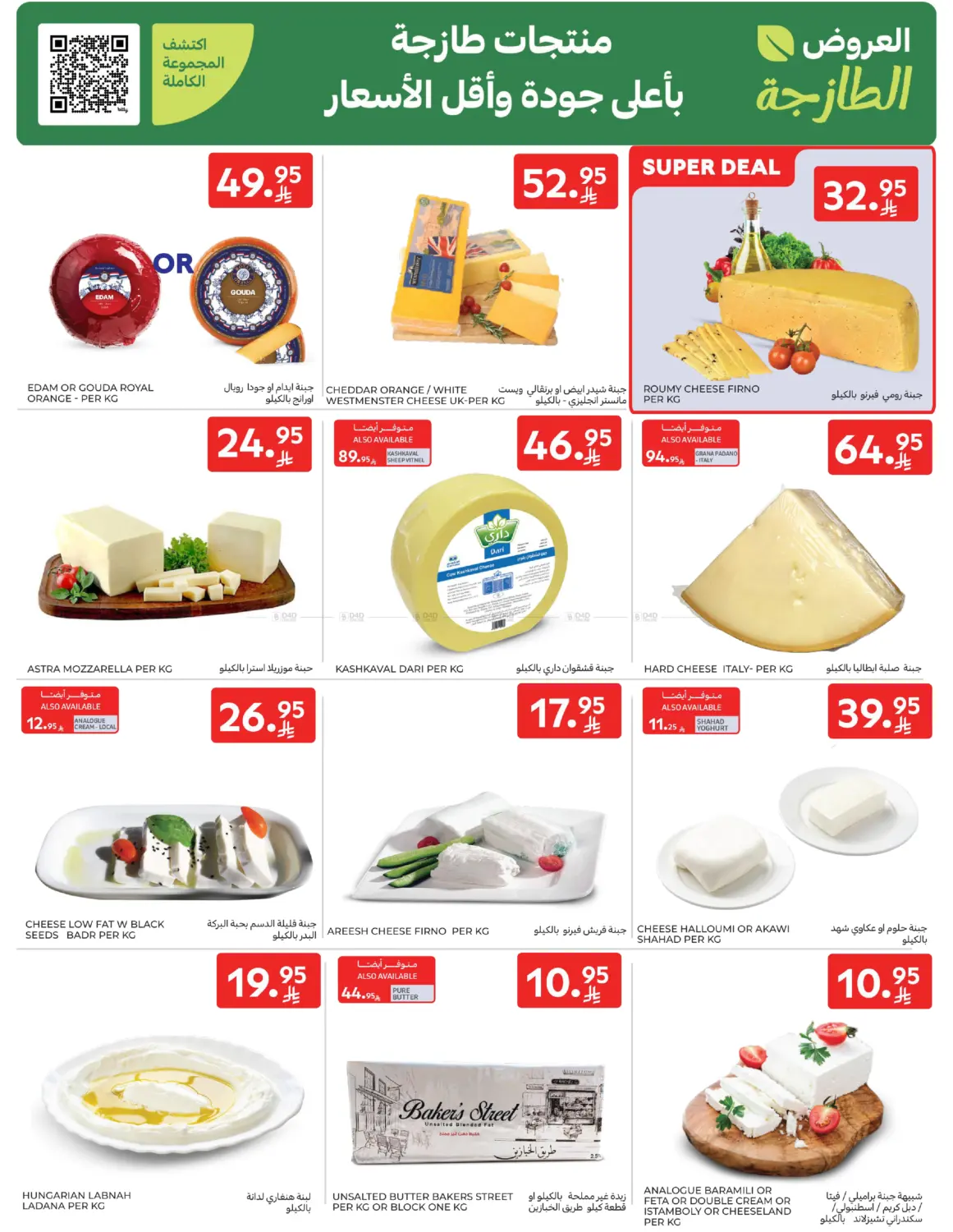 أفضل العروض in المدينة المنورة