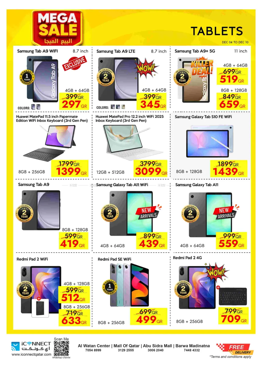 البيع الميجا in أم صلال