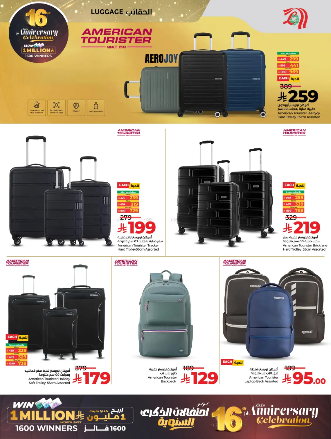 16th Anniversary phase 2 in Unayzah