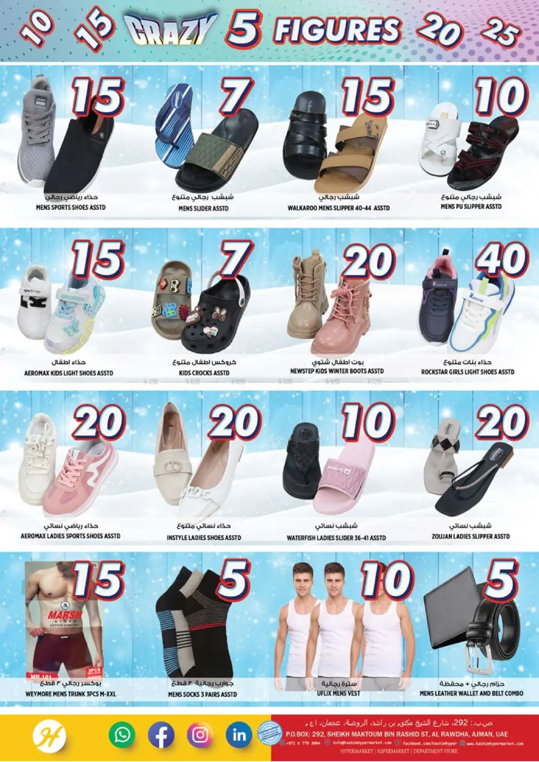 الروضة، عجمان in الشارقة / عجمان