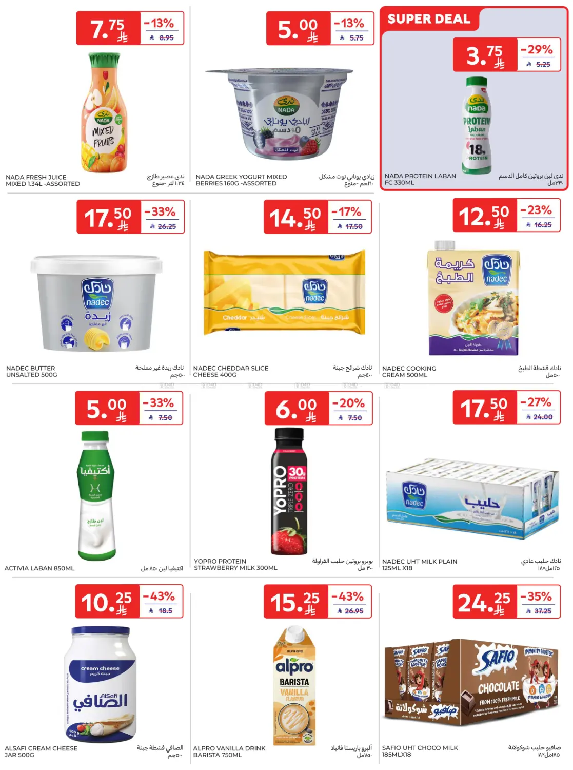 أفضل العروض in المدينة المنورة