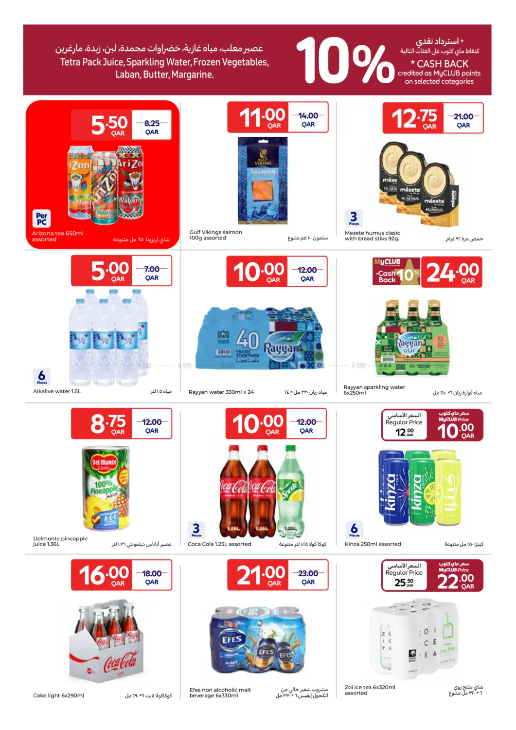 أسبوع السيبرانية in الخور