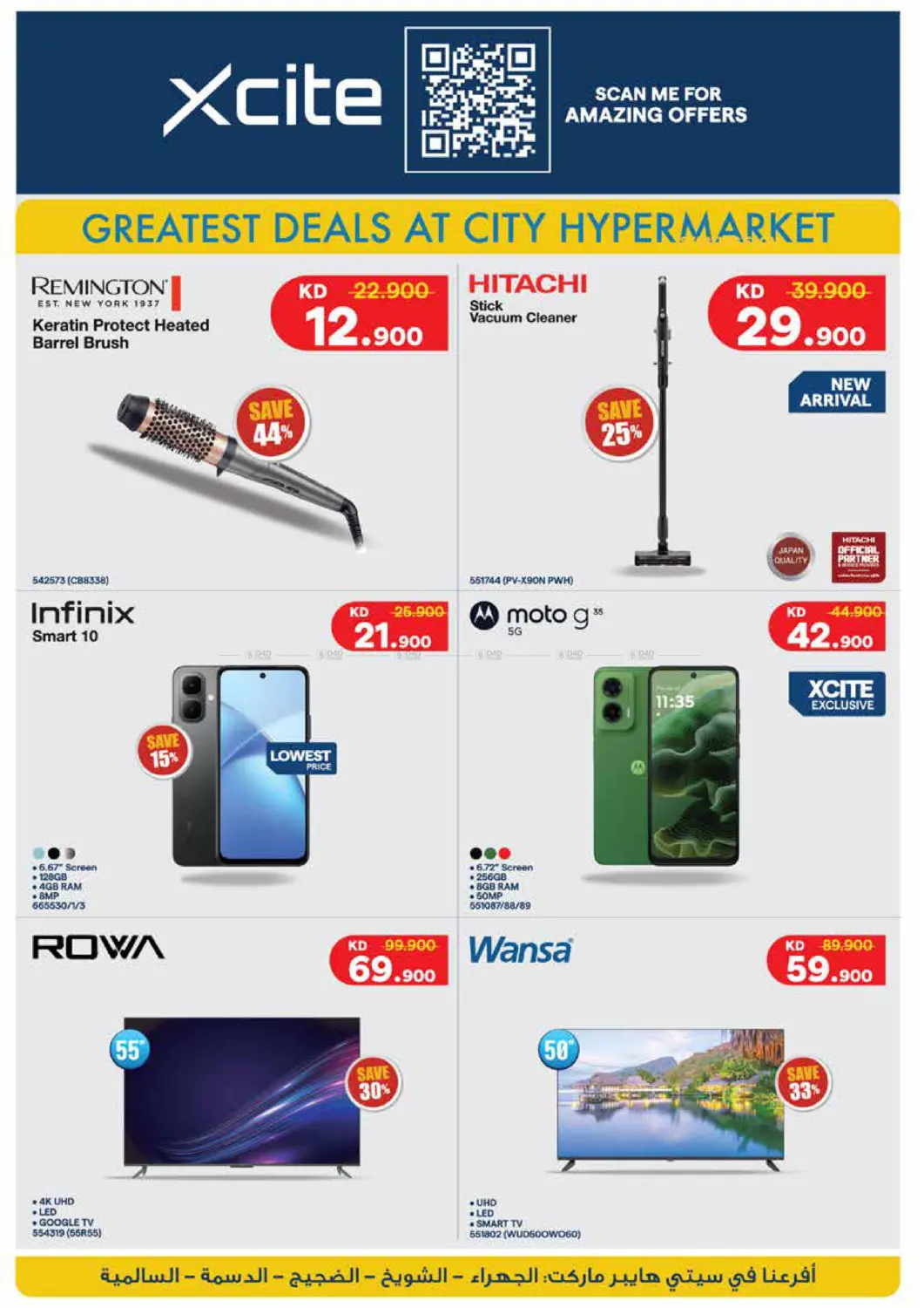 Winter Sale in Ahmadi Governorate