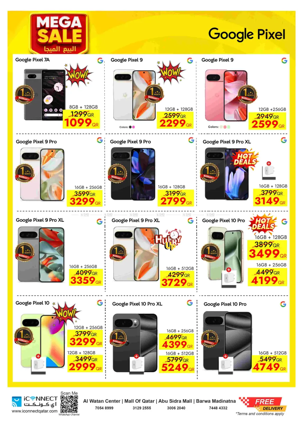 البيع الميجا in أم صلال