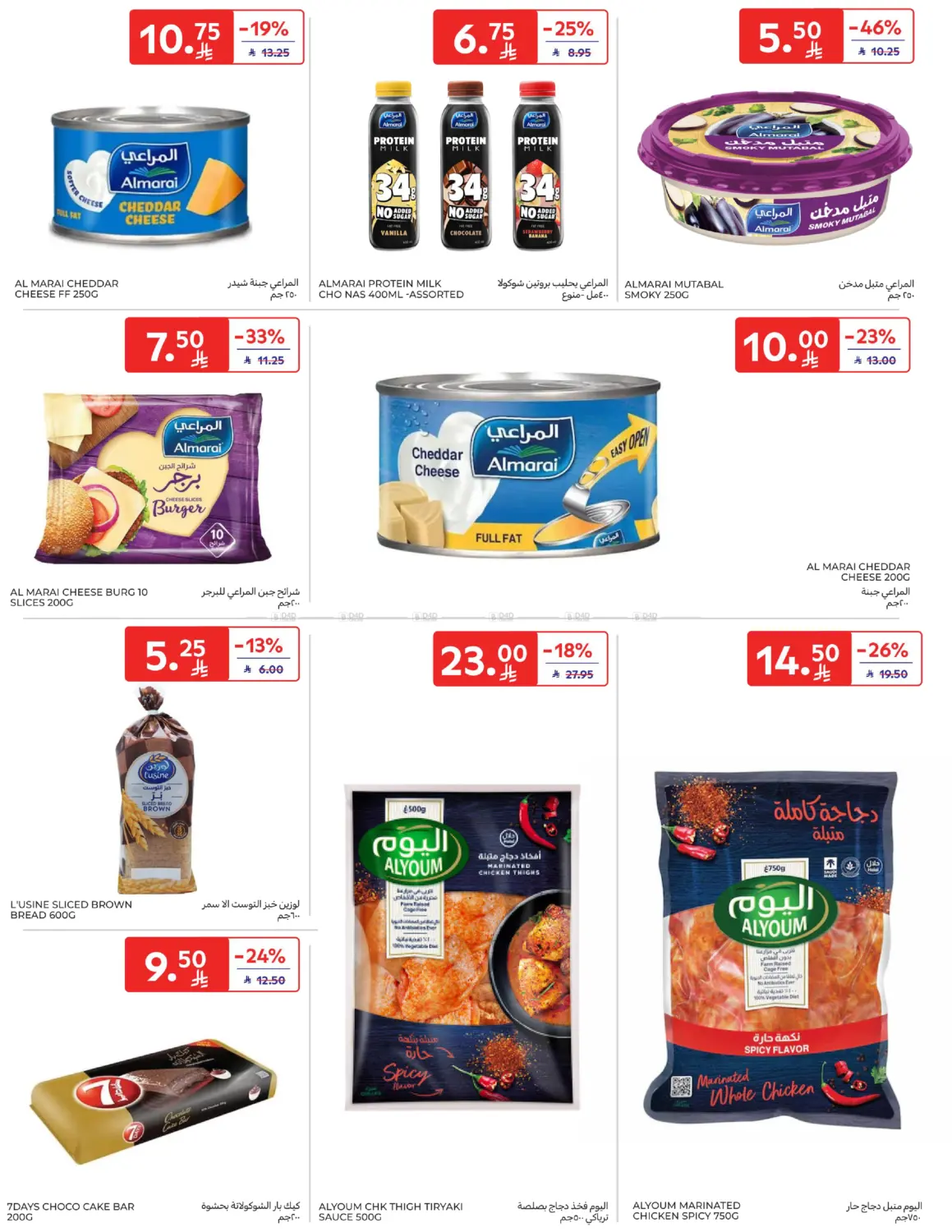 أفضل العروض in المدينة المنورة