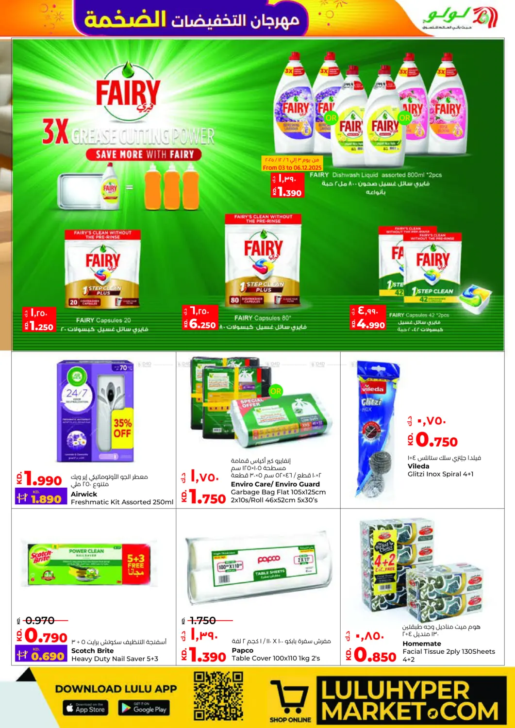 Mega Discount Bonanza in Ahmadi Governorate