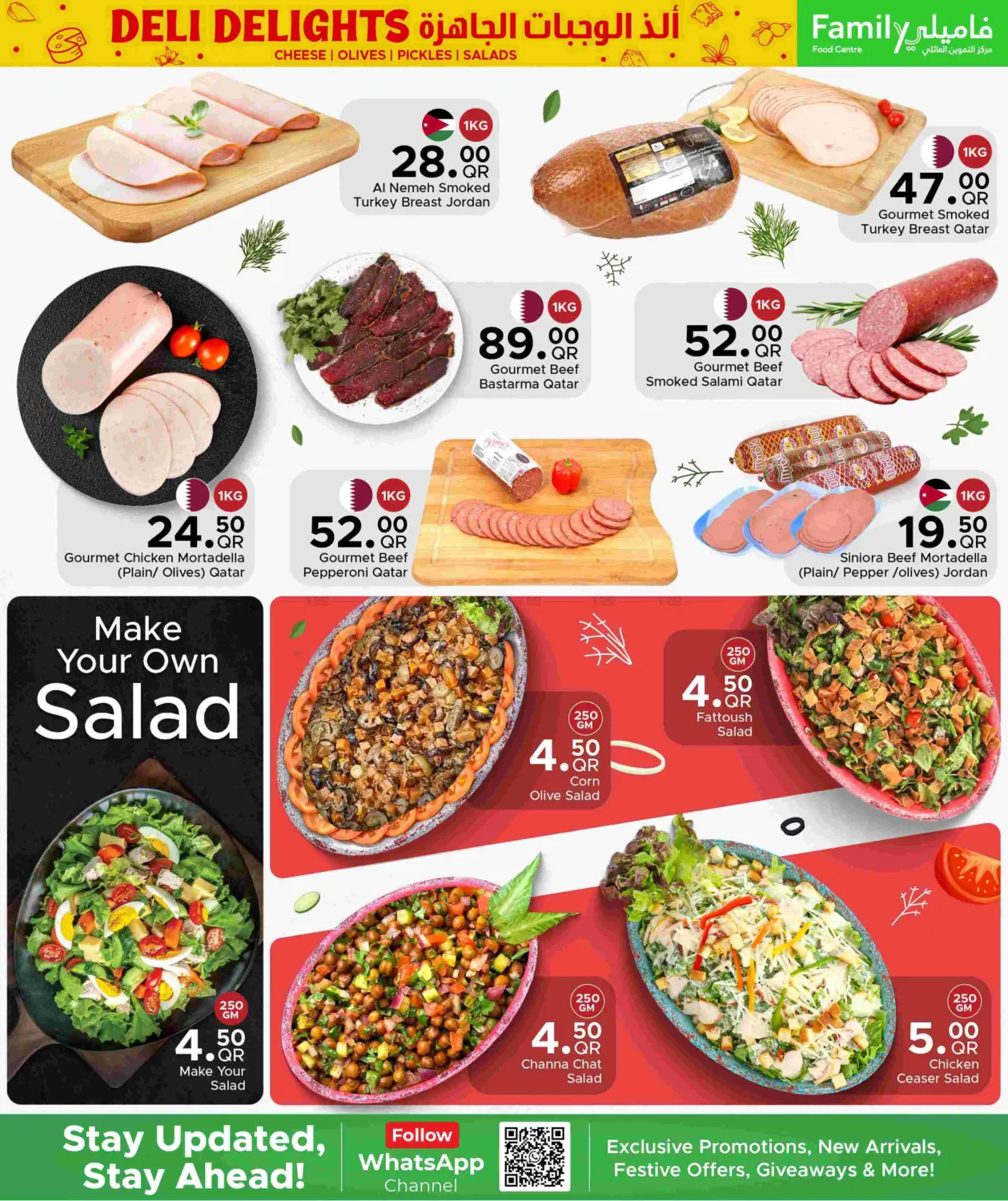 ألذ الوجبات الجاهزة in الدوحة