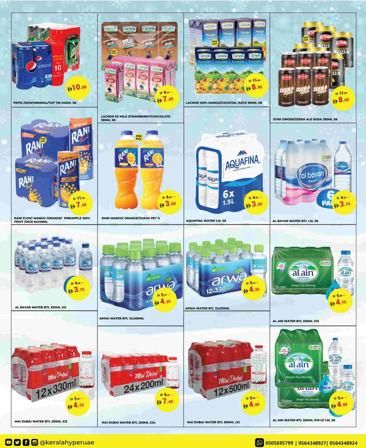 موفر الثلج in رَأْس ٱلْخَيْمَة