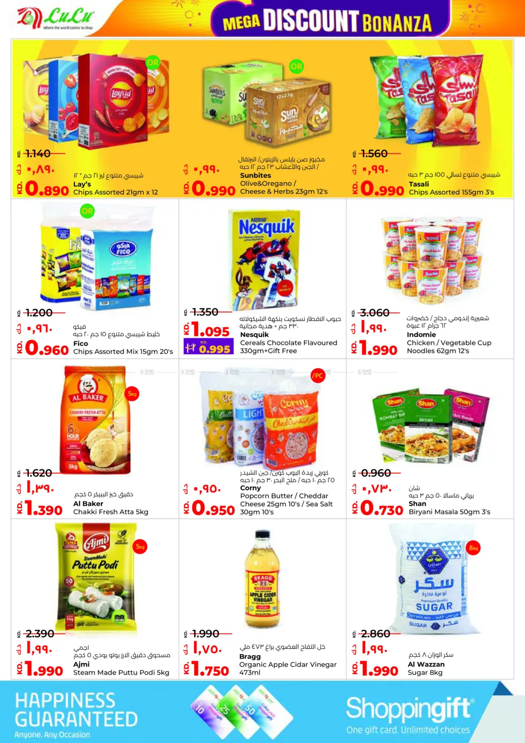 Mega Discount Bonanza in Ahmadi Governorate