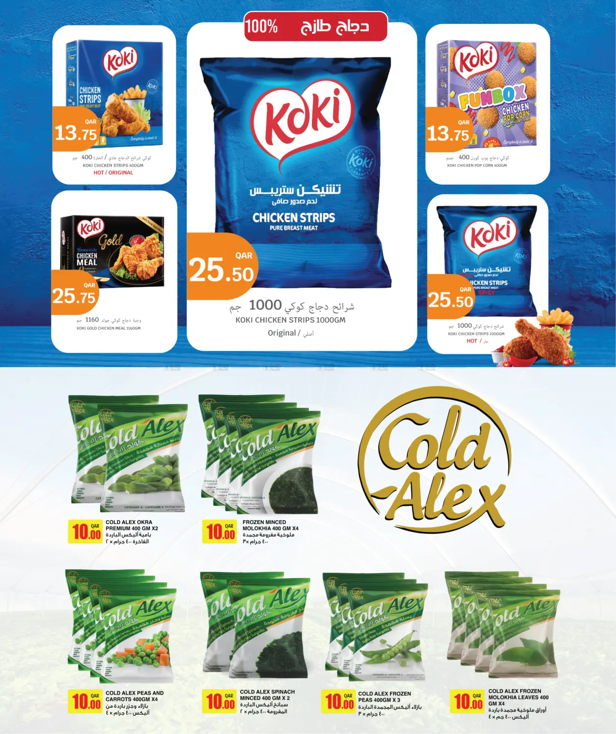 Big Savings in Al Rayyan