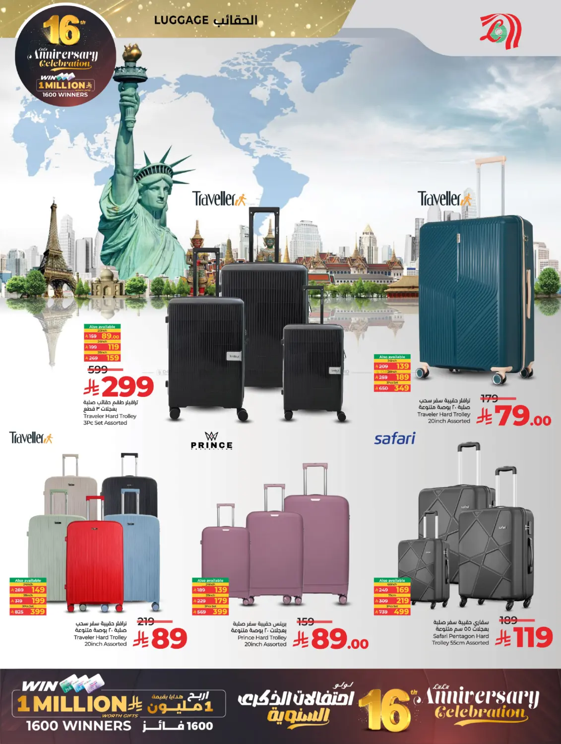 16th Anniversary phase 2 in Unayzah