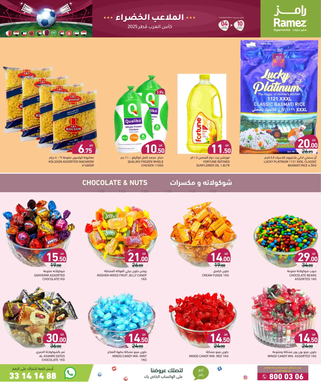 Green Playgrounds in Umm Salal