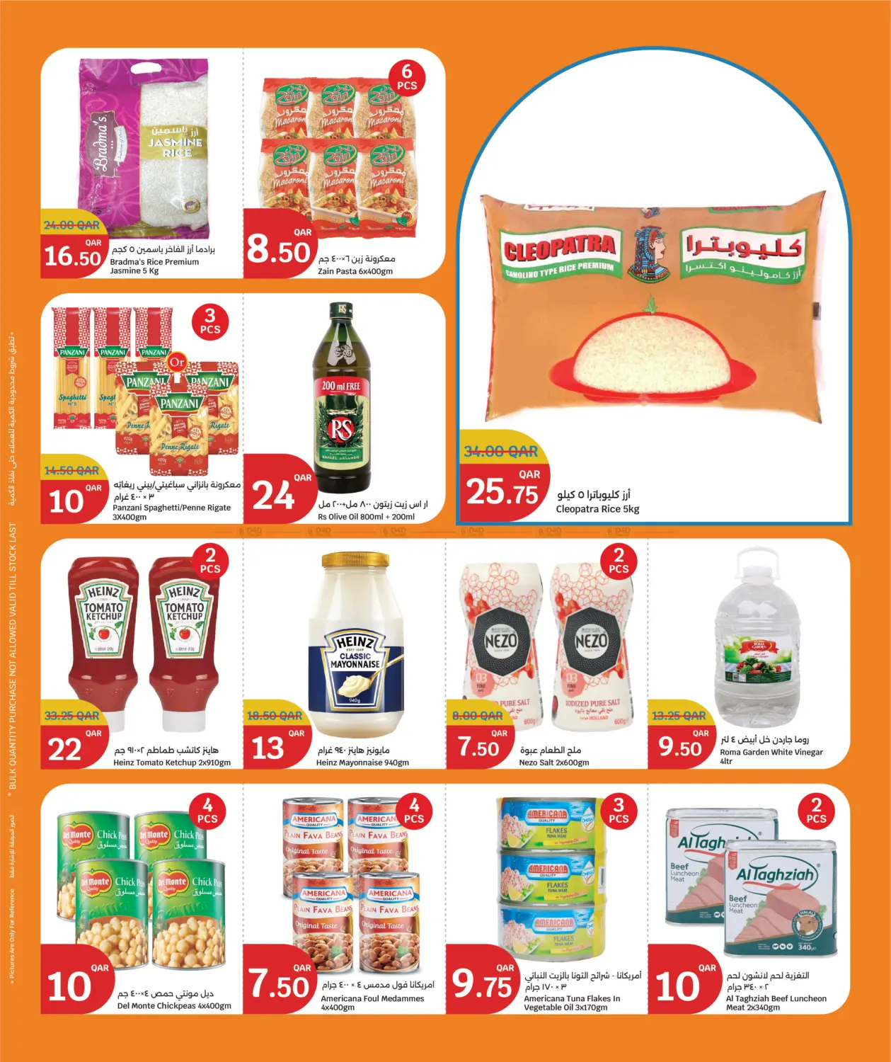 Big Savings in Al Rayyan