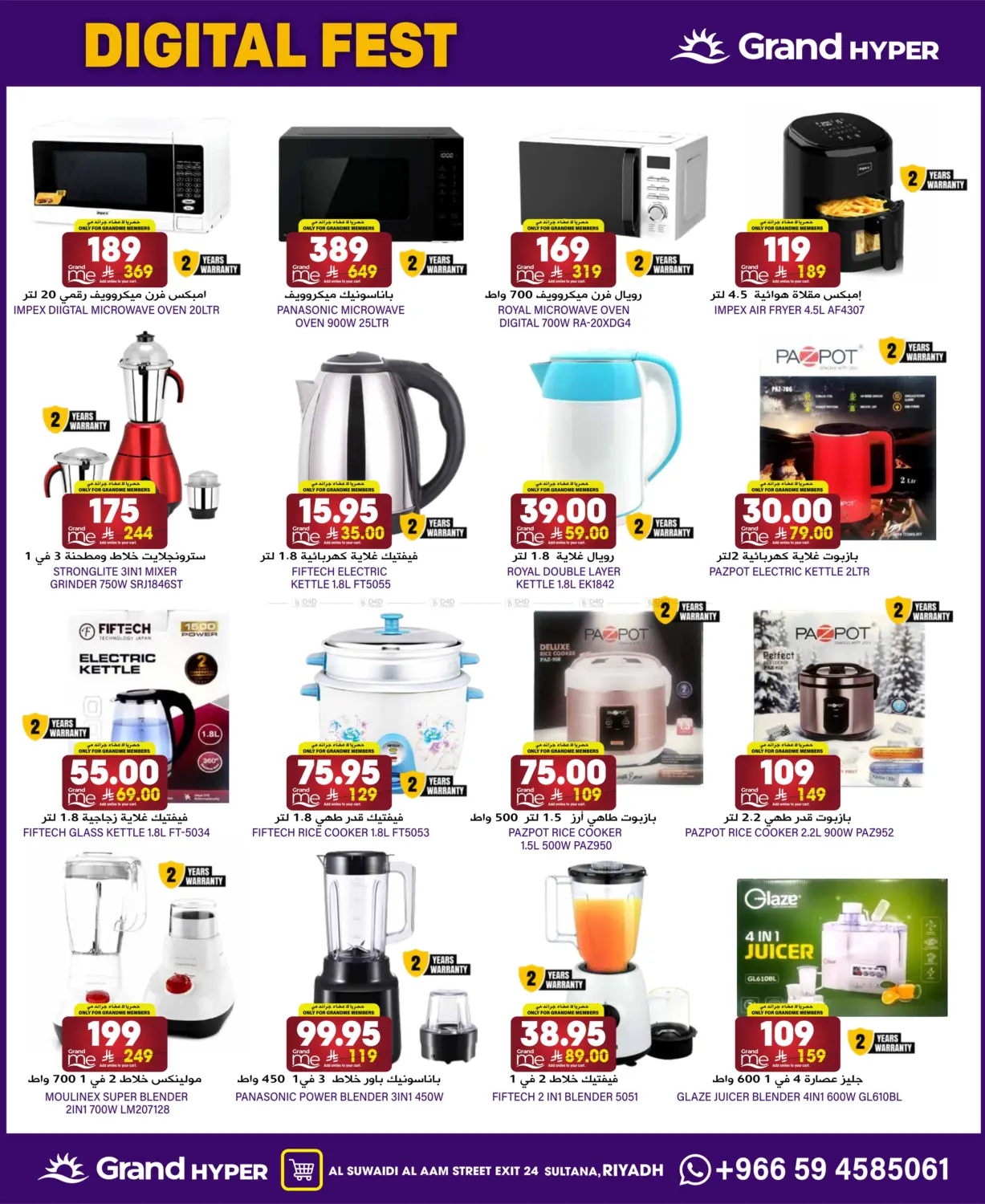 تسوق ووفر in الرياض