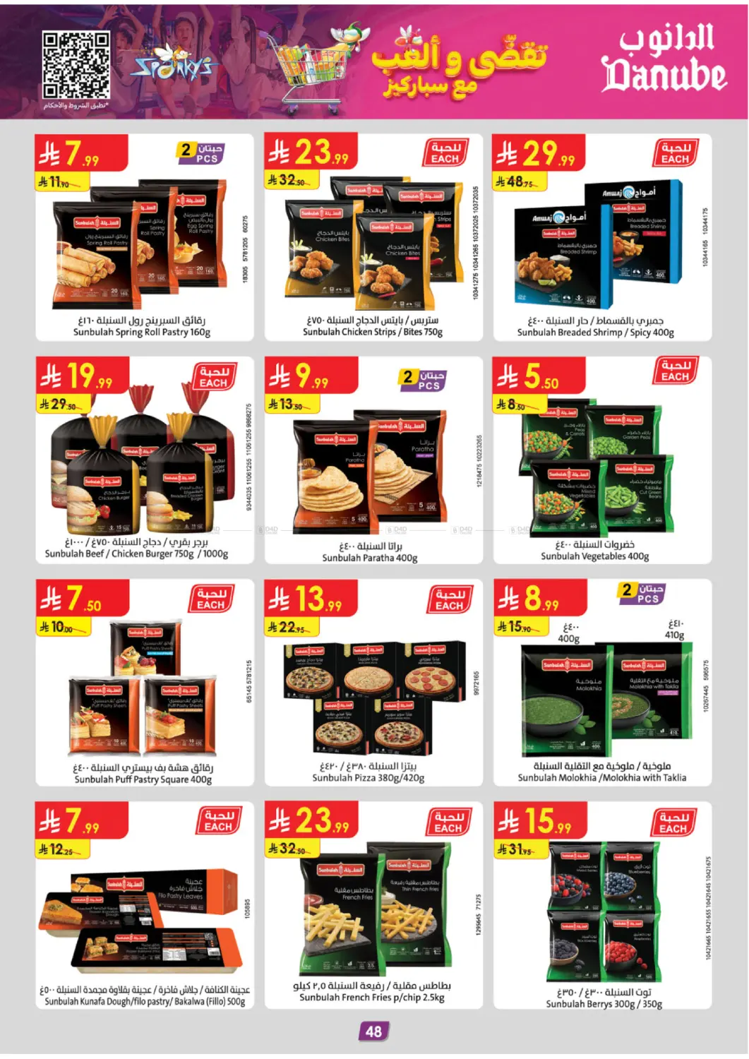 دفئ شتائك بالعروض in المدينة المنورة