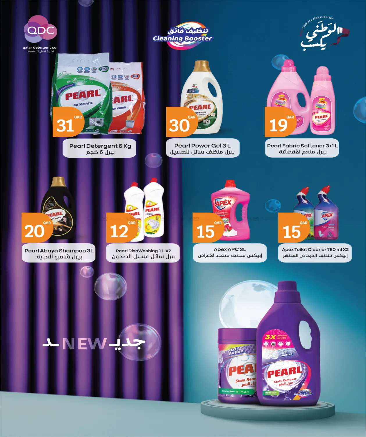 Big Savings in Al Rayyan