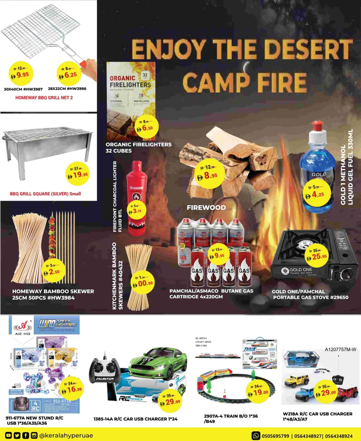 موفر الثلج in رَأْس ٱلْخَيْمَة