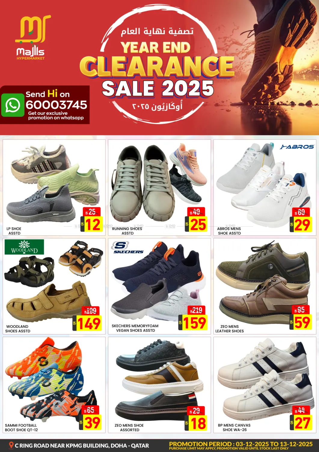 Year End Clearance Sale 2025 in Al Rayyan