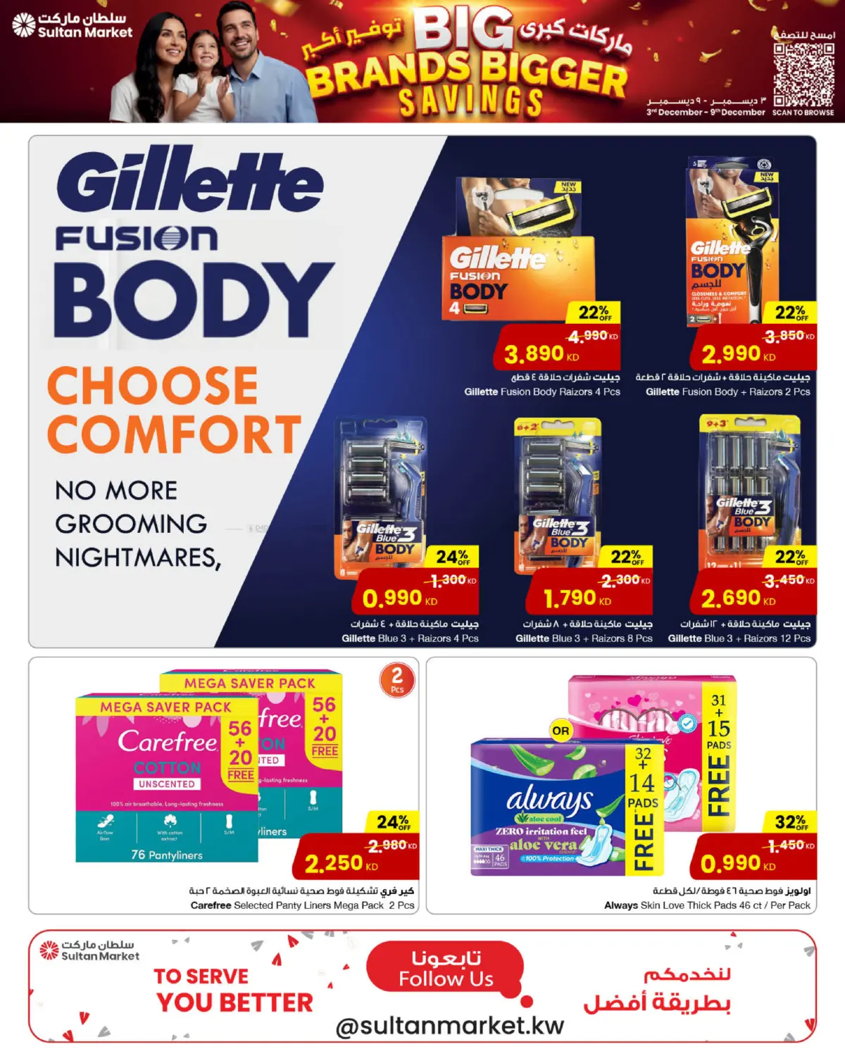 Big Brand Bigger Savings in Ahmadi Governorate