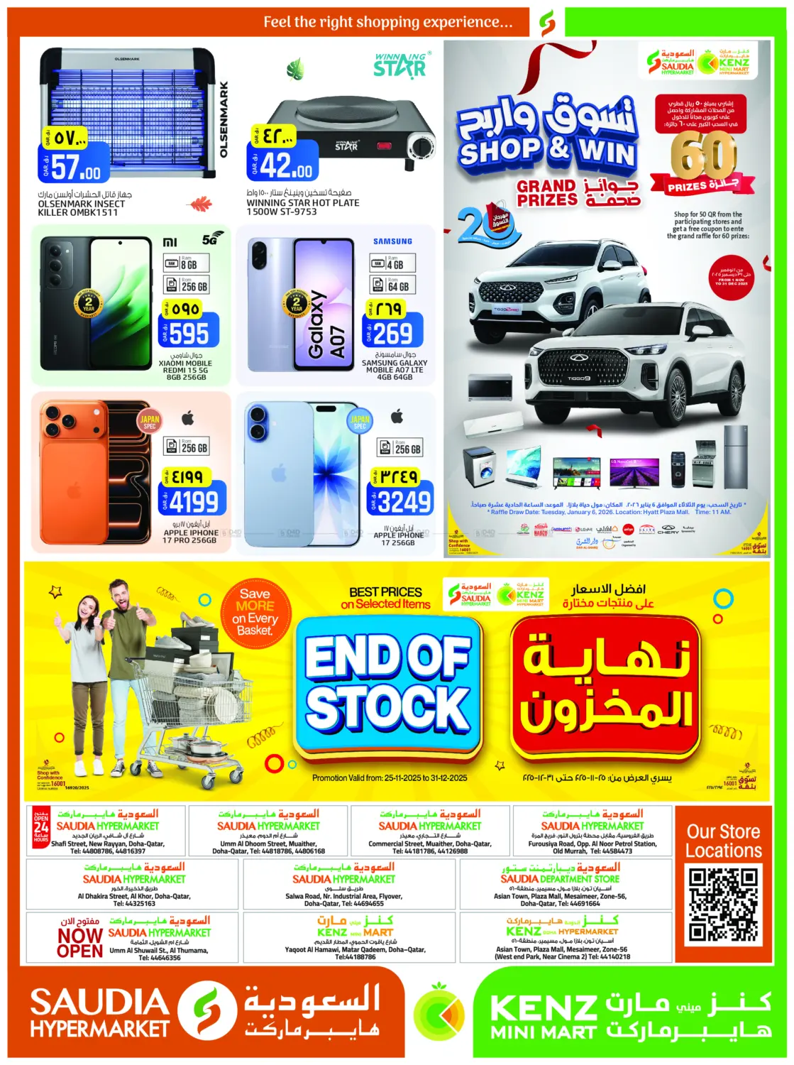 Weekend Savings in Al Daayen