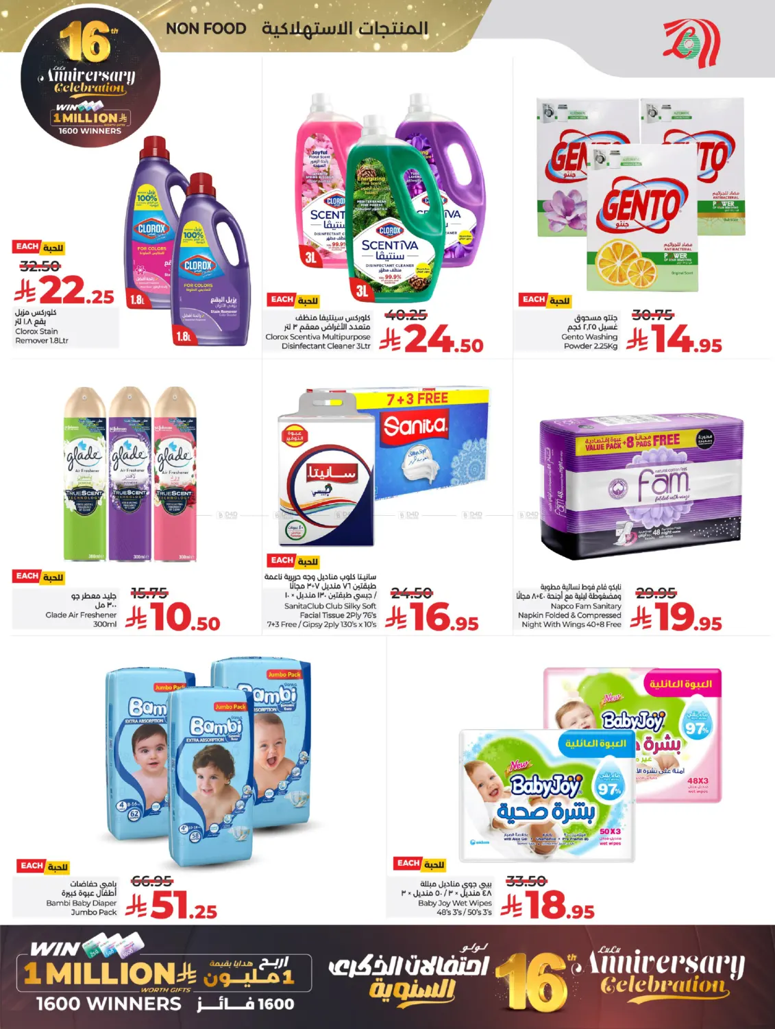 16th Anniversary phase 2 in Unayzah