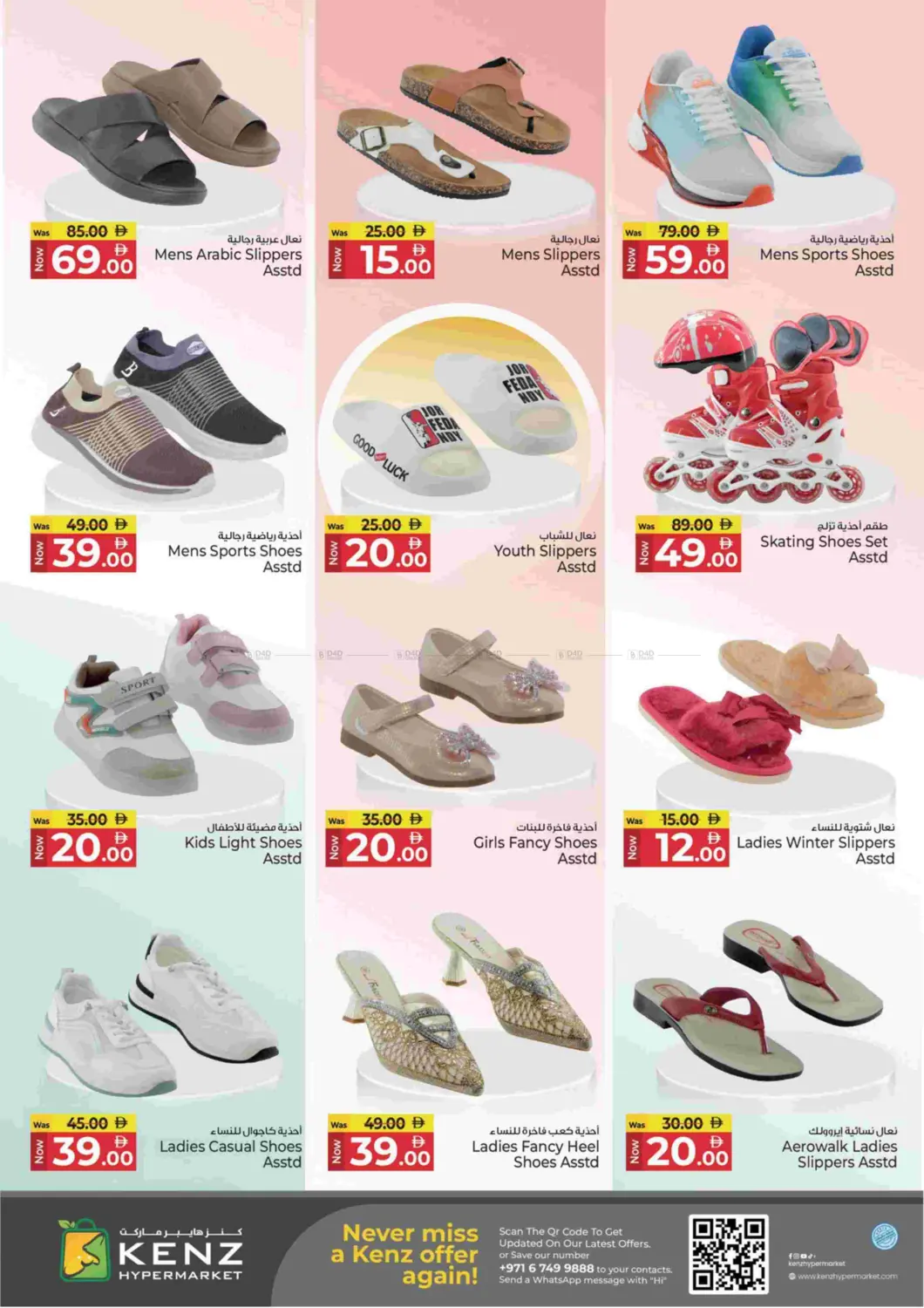 عربة الربح in الشارقة / عجمان